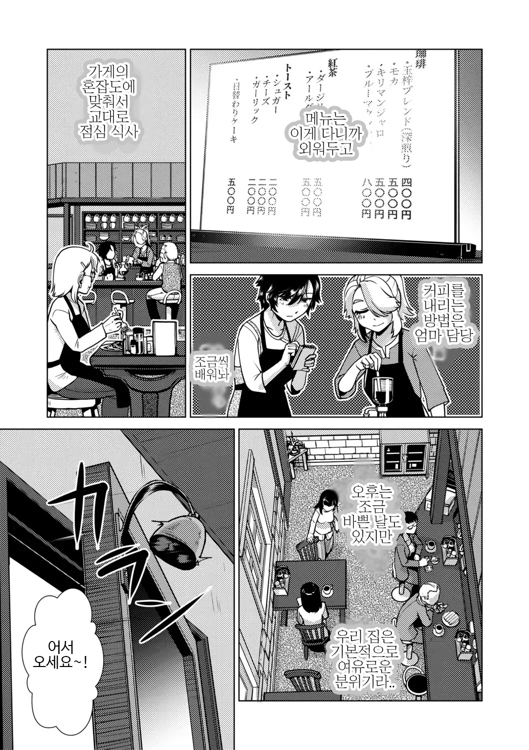 Futanari Musume wa Yarizakari | 후타나리 아가씨는 한창 할 때 page 8 full