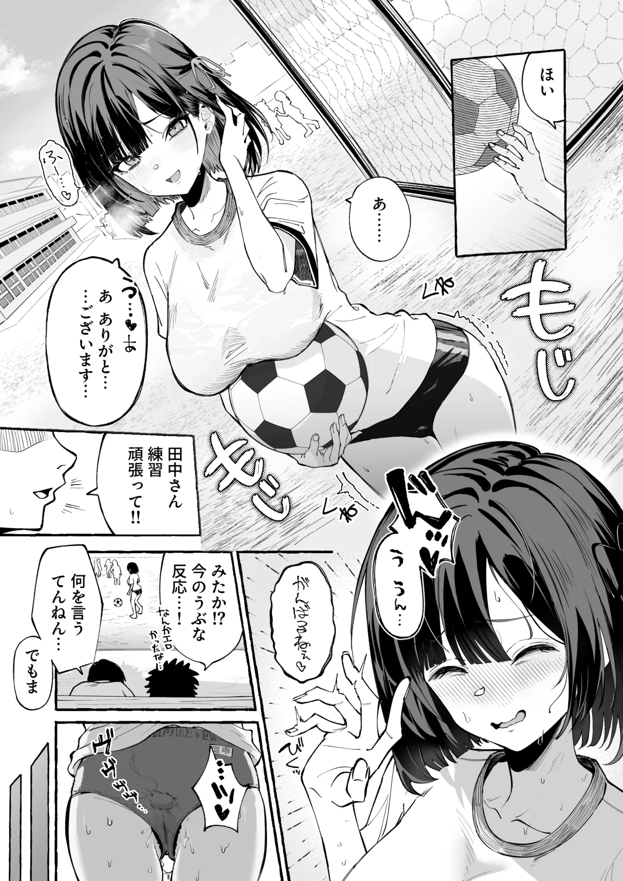 Jinin ’Futsuu’ Dekachichi Inkya J◯ no Maso Mesu ga Nagga〜i Chinpo de Shuuryou Made♡ page 4 full