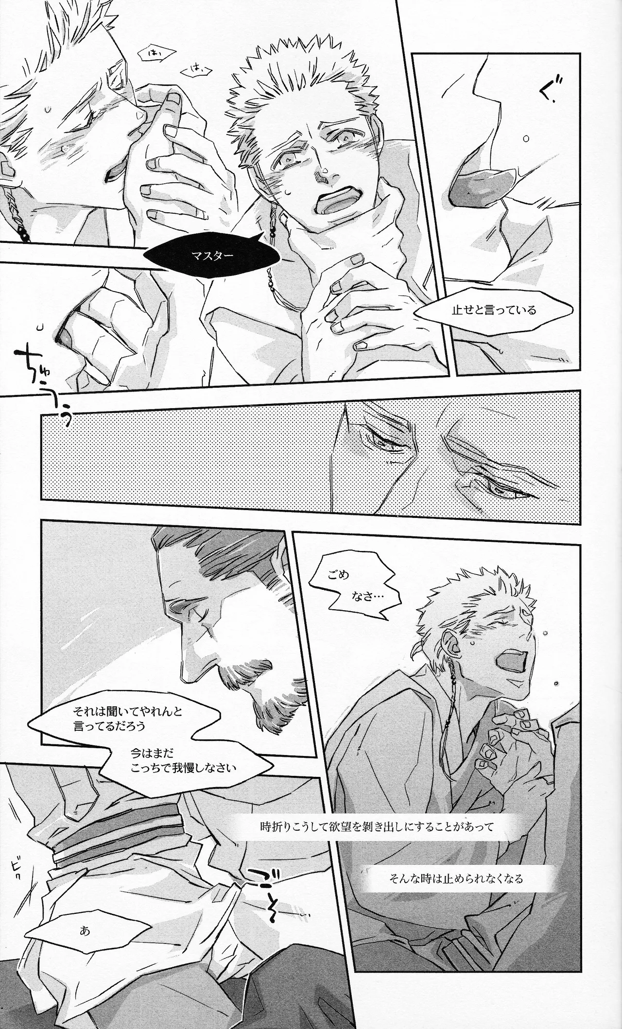 Gagoiru page 6 full