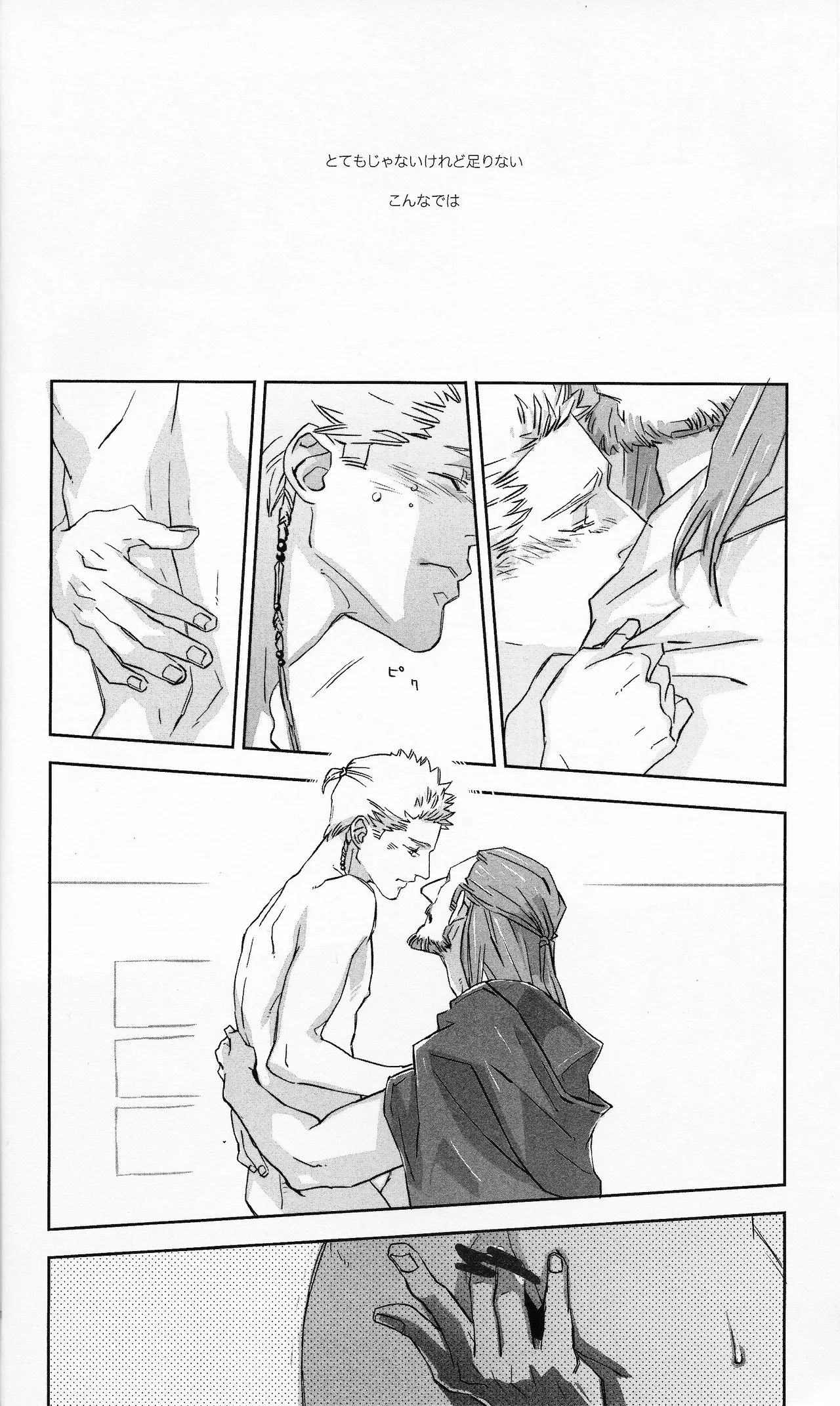 Gagoiru page 9 full