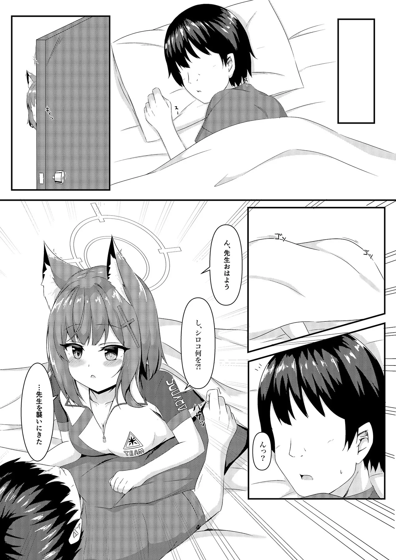 風に靡く恋 page 6 full