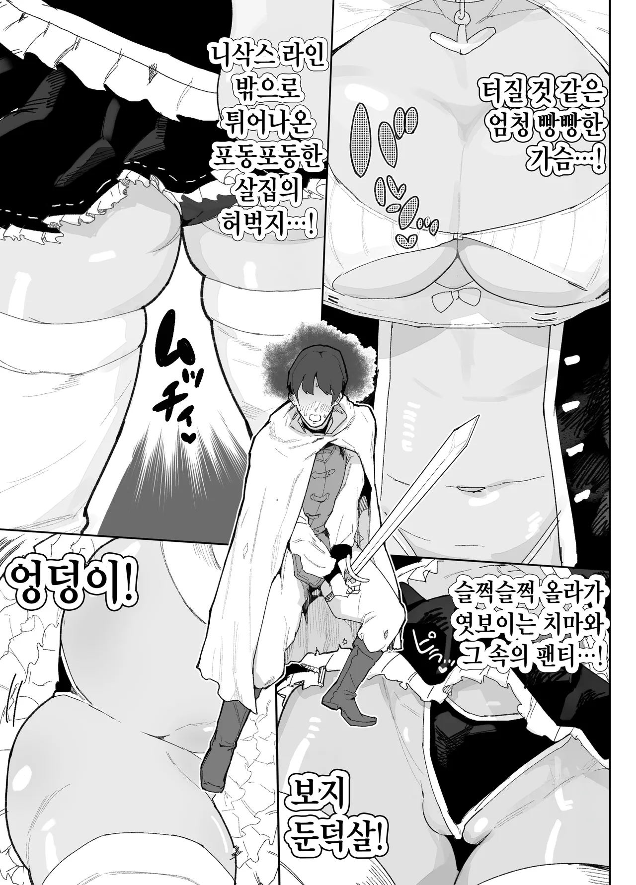 Ore no Shishou wa Seiyokushori no Umai Mukanjou Slime Kensei | 내 스승님은 성욕처리를 잘하는 무감정 슬라임 검사 page 4 full