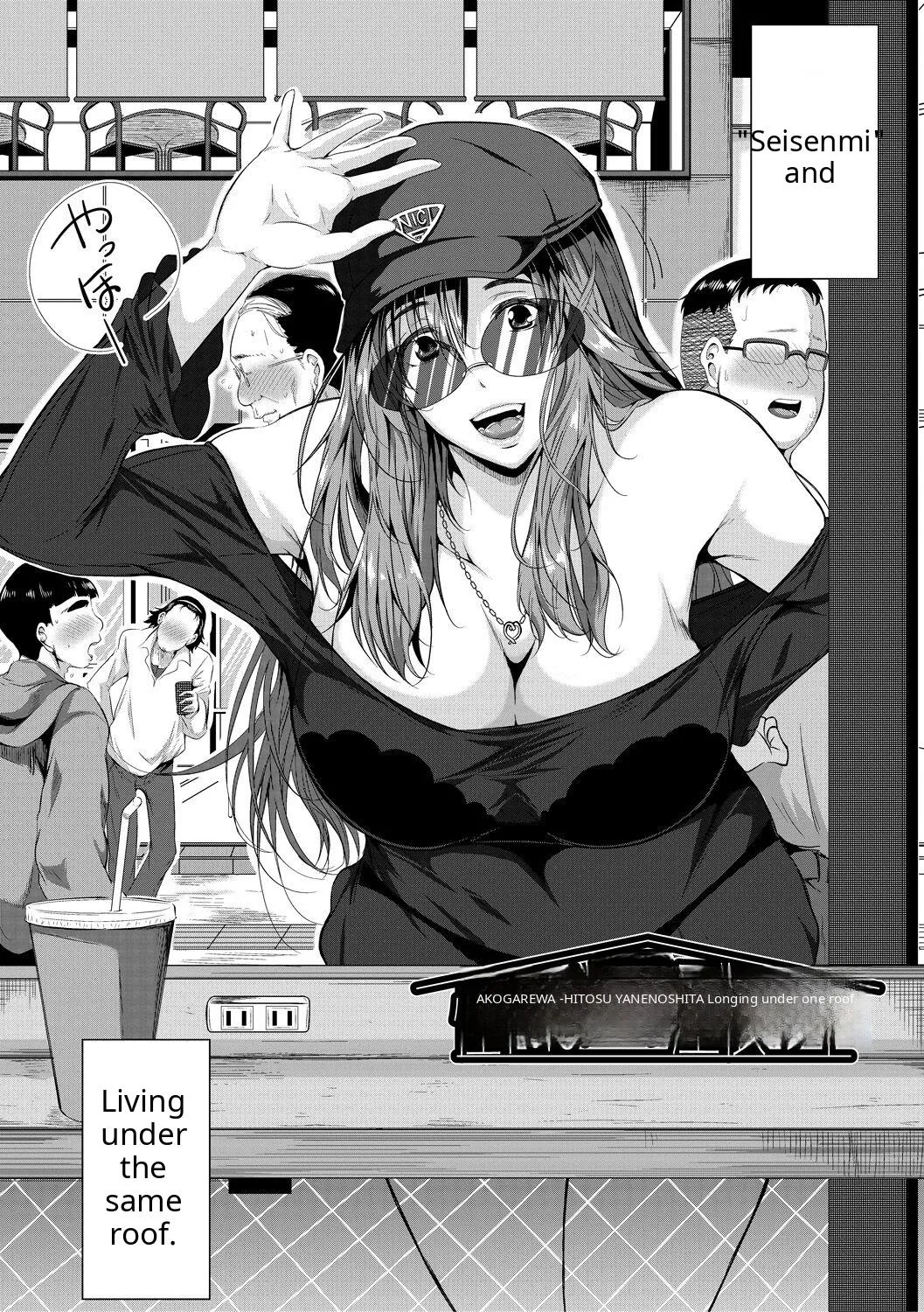 Akogare no Oppai wa Ane no Aji page 6 full