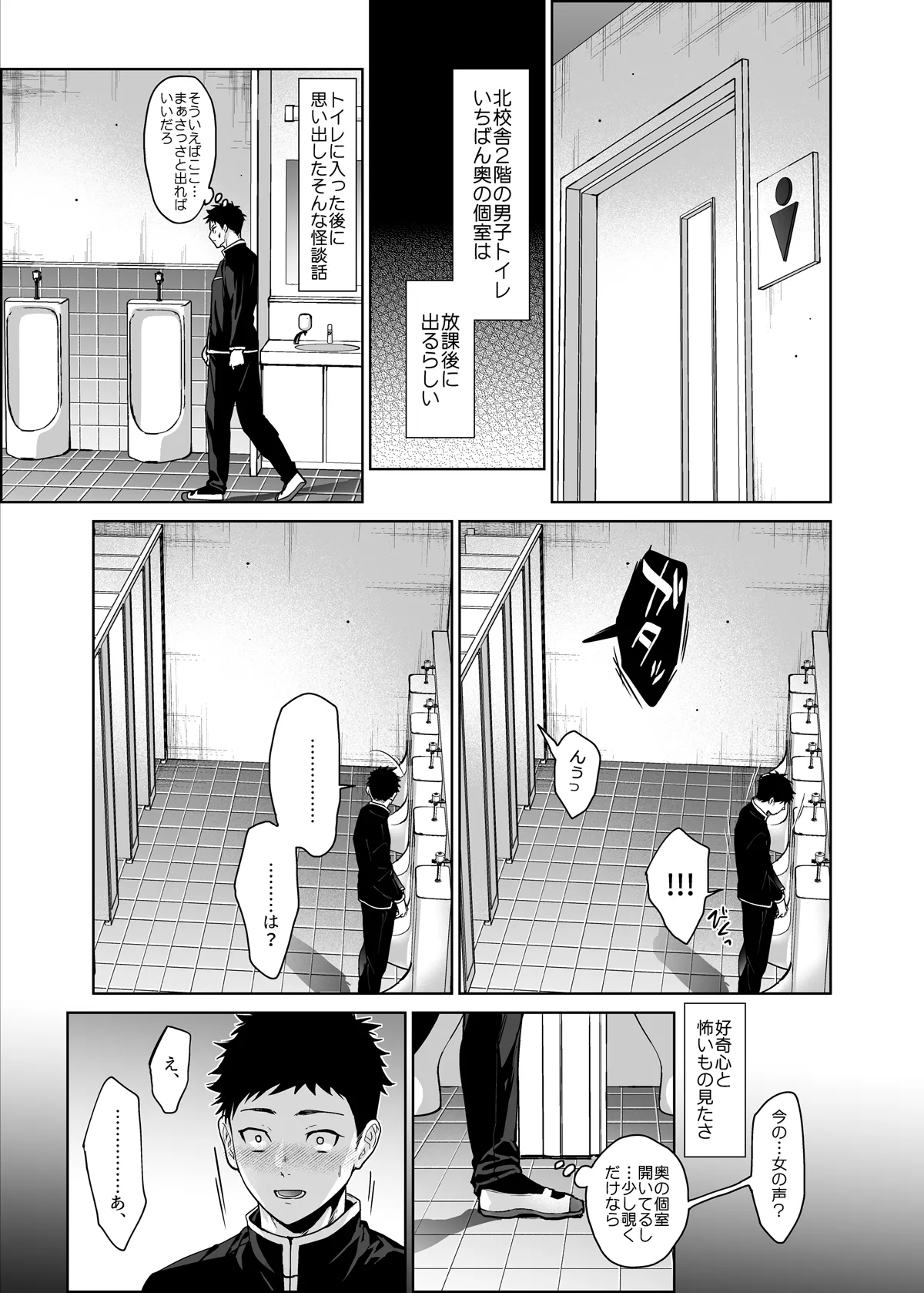 Renainou Tanpenshuu page 4 full
