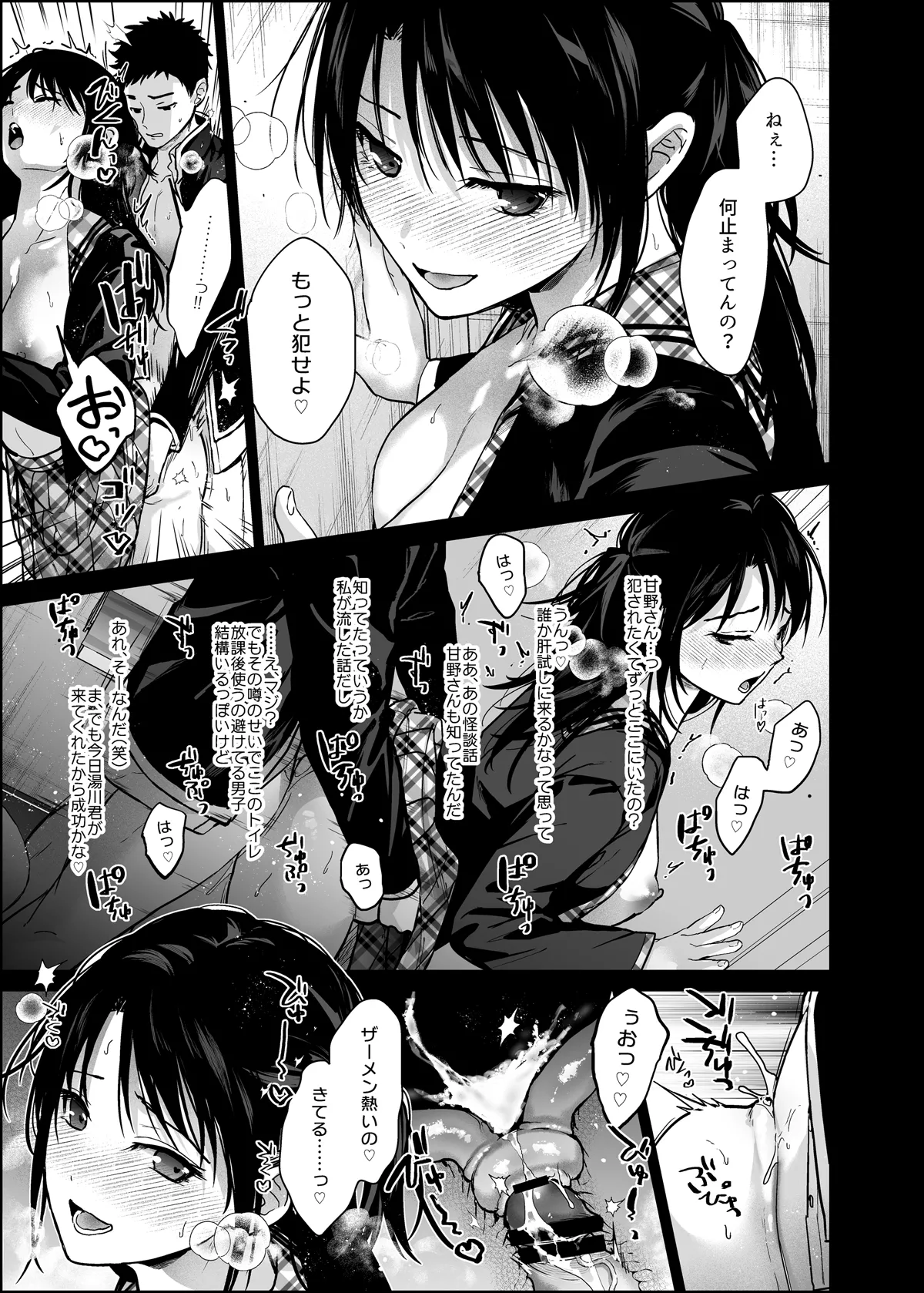 Renainou Tanpenshuu page 8 full