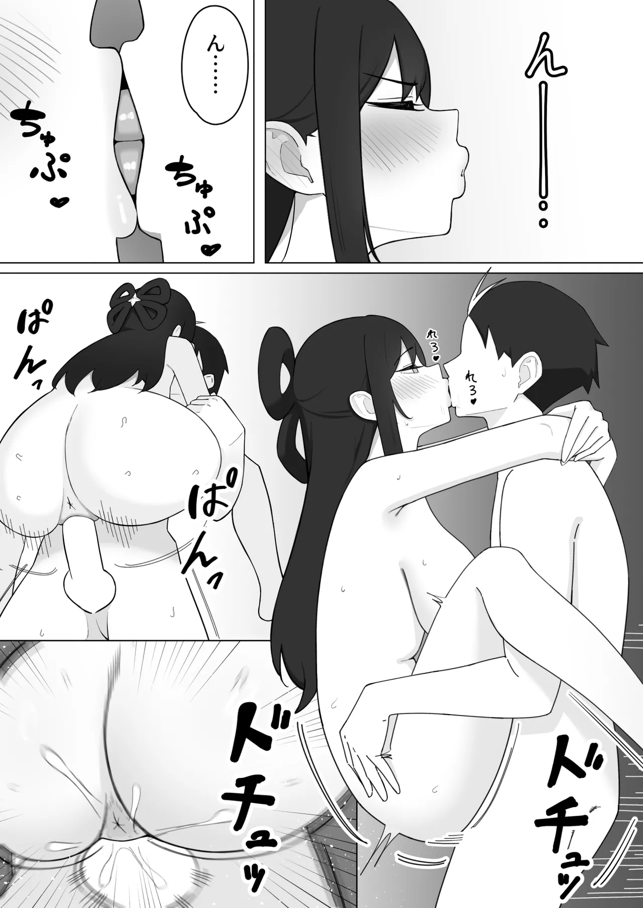 日万凜 page 4 full