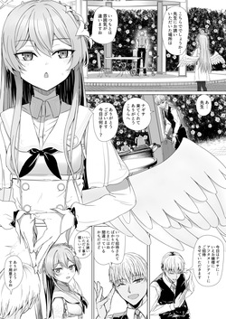 桐藤ナギサと手を取り合って