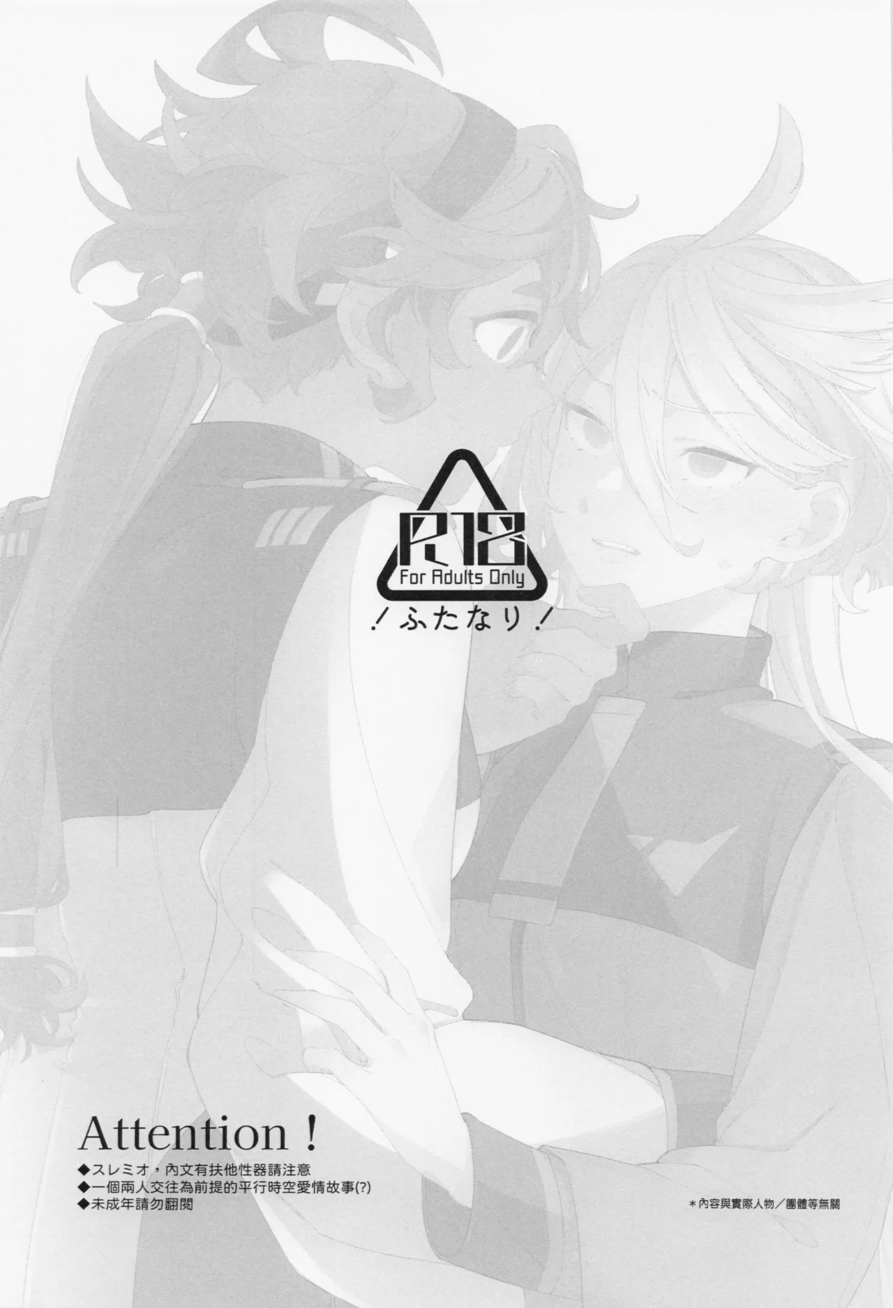 What do you want to do after kissing? page 2 full