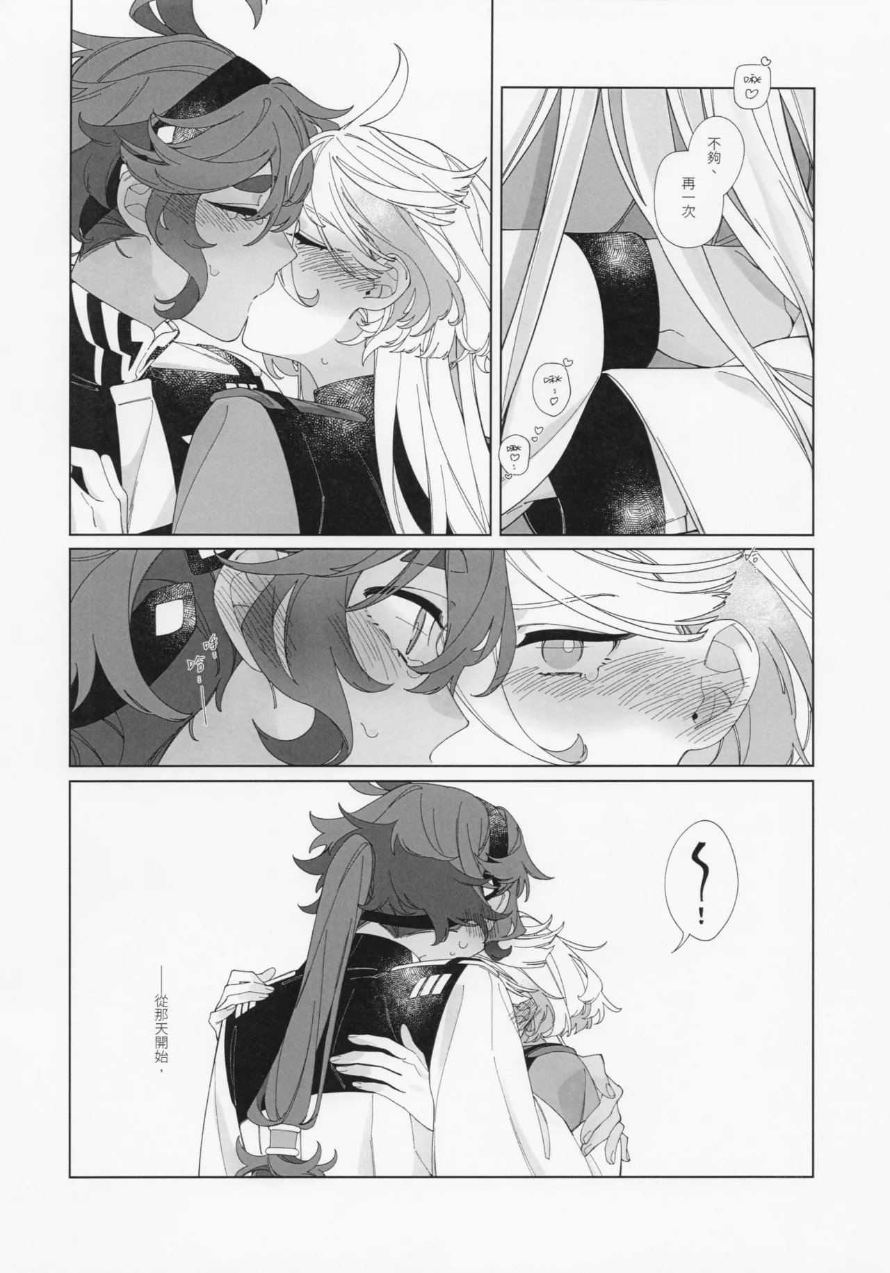 What do you want to do after kissing? page 7 full