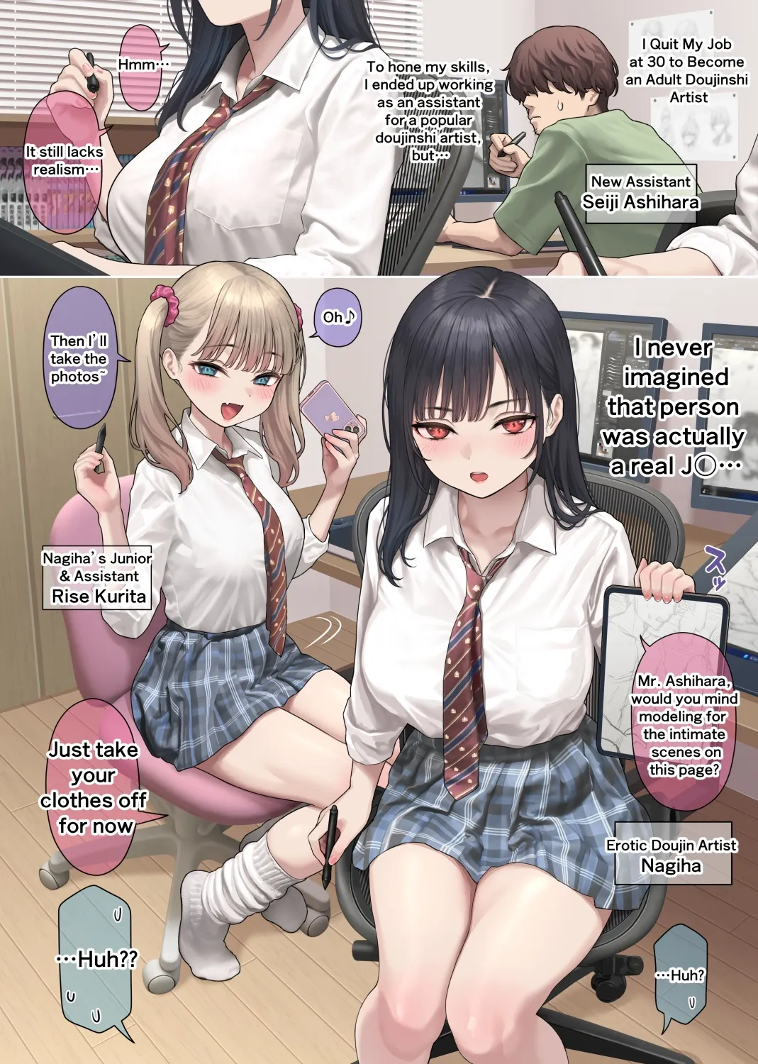 1.リアルを追求する同人作家さん page 5 full
