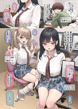 1.リアルを追求する同人作家さん