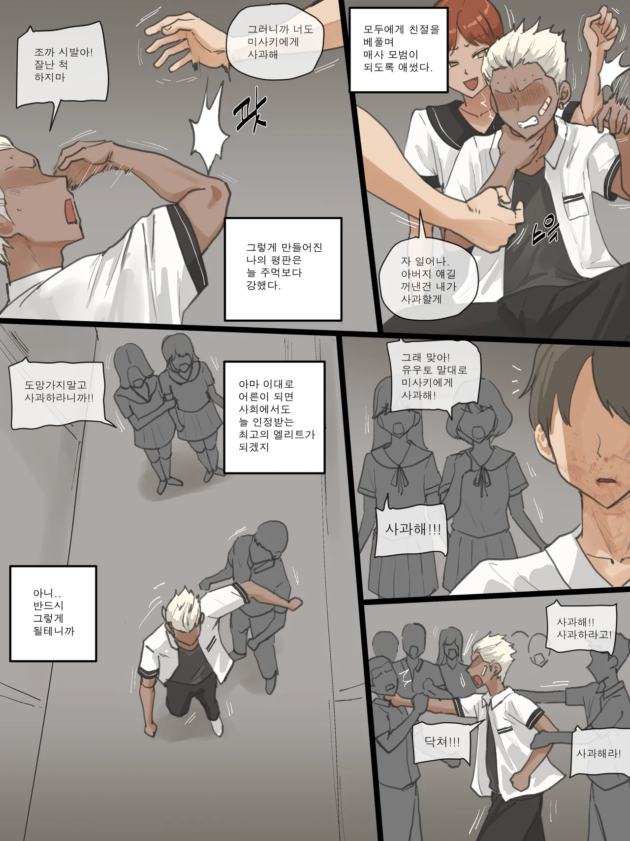 Paradise page 9 full
