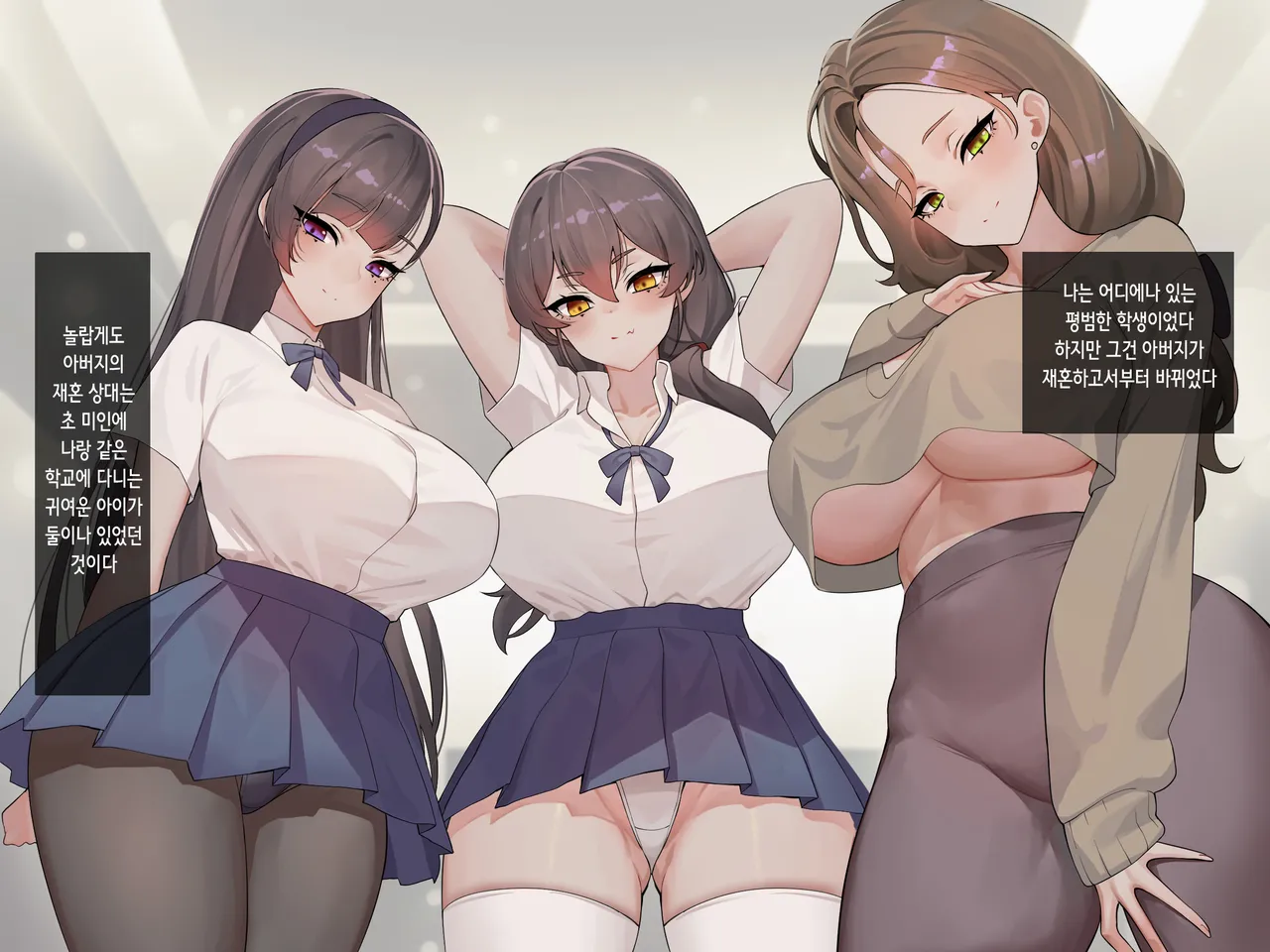 Totsuzen Dekita Keibo to Tsureko ga Succubus Datta kara Oyaji no Kawari ni ore no Idenshi de Sakusei Kozukuri Sex | 갑자기 생긴 새엄마와 그 딸들이 폭유 서큐버스였기에, 아버지를 대신해 내 유전자로 아기 만들기 착정섹스 page 3 full