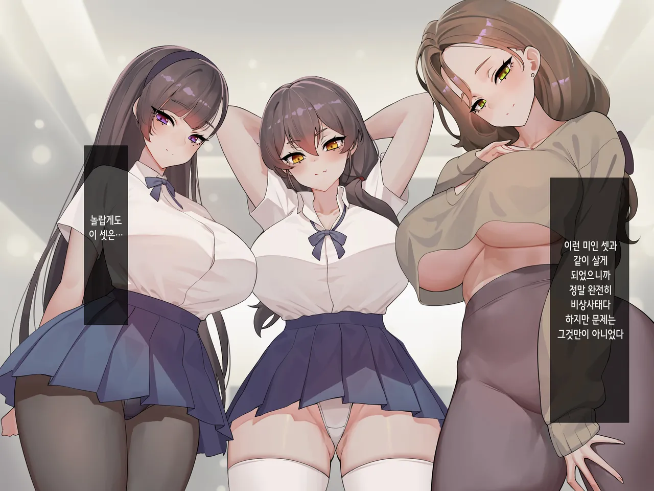 Totsuzen Dekita Keibo to Tsureko ga Succubus Datta kara Oyaji no Kawari ni ore no Idenshi de Sakusei Kozukuri Sex | 갑자기 생긴 새엄마와 그 딸들이 폭유 서큐버스였기에, 아버지를 대신해 내 유전자로 아기 만들기 착정섹스 page 7 full
