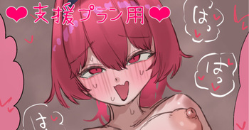 メイドマスト パイコキバック交尾 7ｐ漫画❤ cover