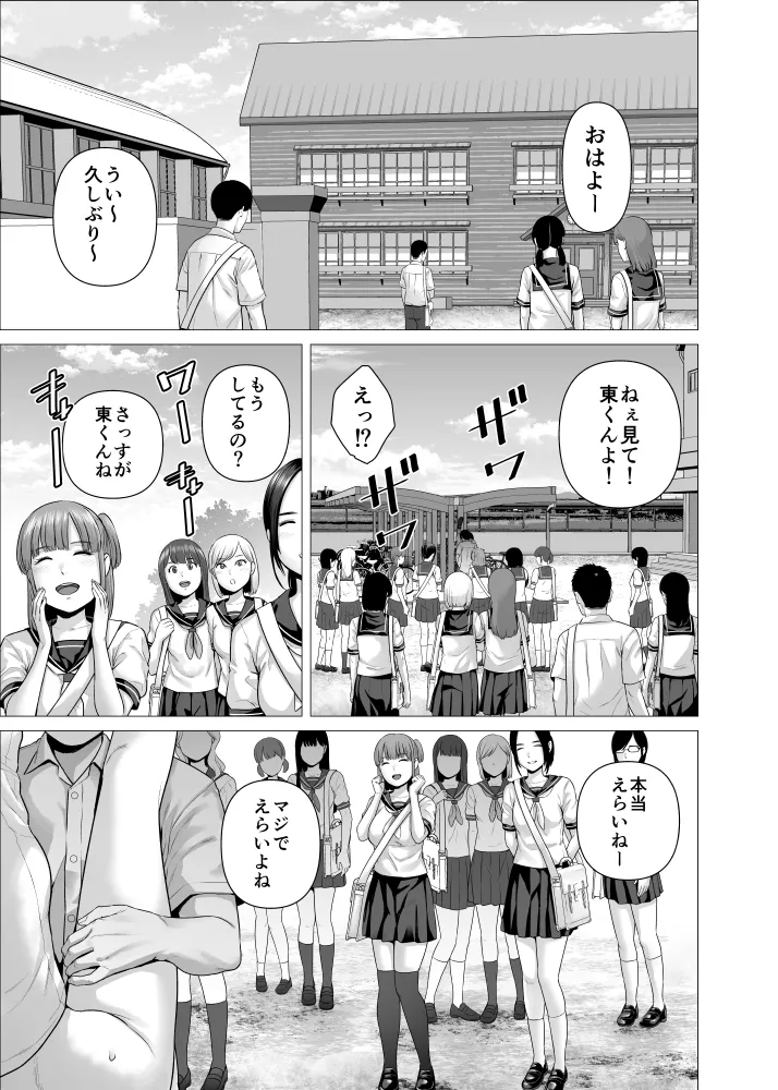 SEXをすればえらいようなお屋敷 page 2 full