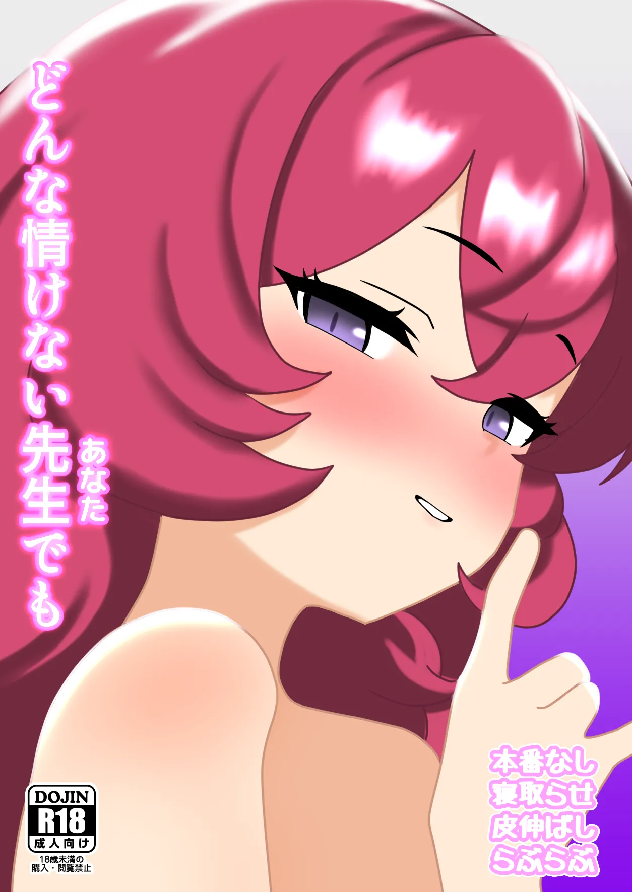Donna Nasakenai Anata demo page 1 full