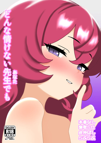 Donna Nasakenai Anata demo cover