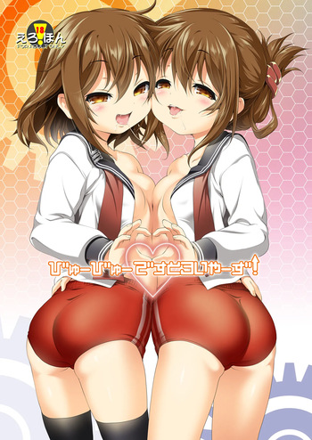 Byuubyuu Destroyers! cover