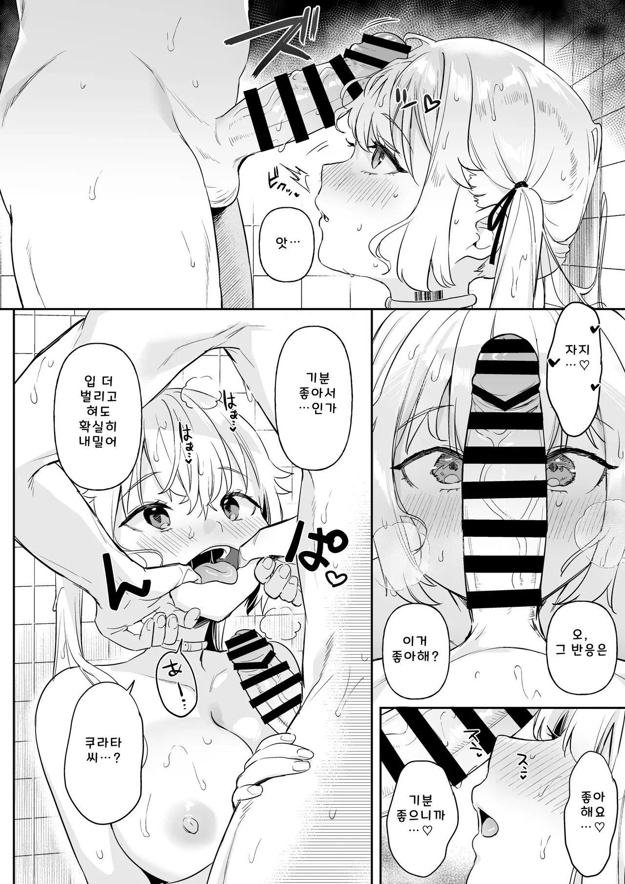 Doll Muchi na Jinzou Otome-tachi -Eve Hen 2- | 돌 순진한 인조소녀들 -이브편3- page 8 full
