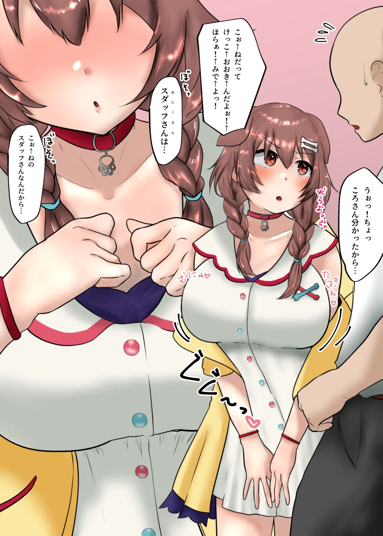 戌〇・こ〇ねホ□スタッフさんと仮眠室S〇X page 2 full