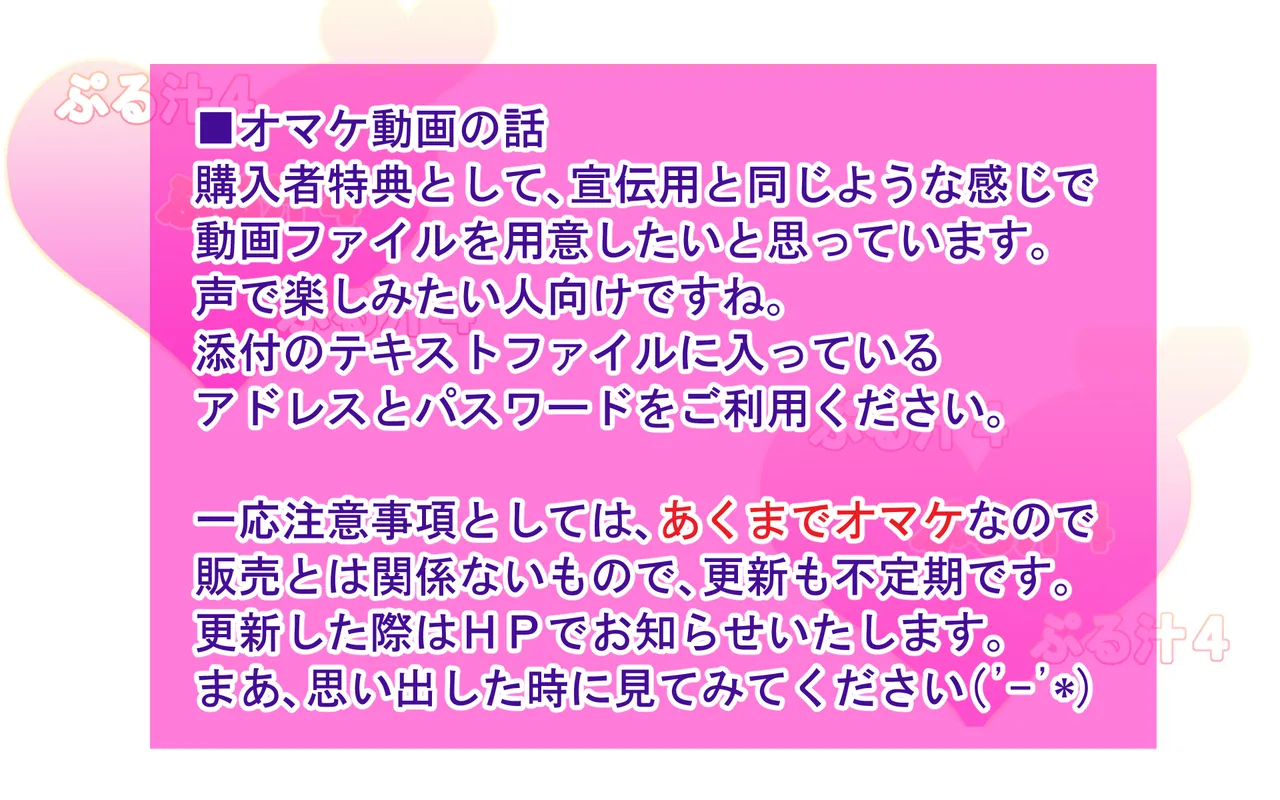 Puru Shiru 4 page 3 full