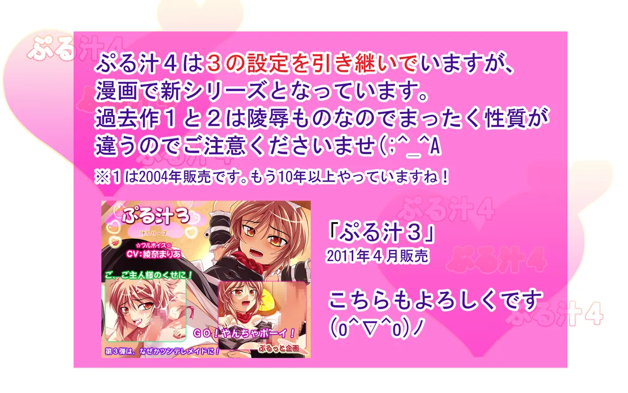 Puru Shiru 4 page 4 full
