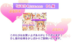 Puru Shiru 4