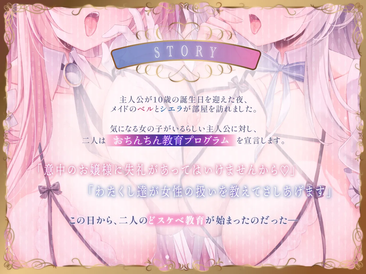 【おねショタ×逆転ムリ】ショタ喰いWメイドの「おちんちん教育プログラム」～イヤでも精通させちゃいますね×可愛いキンタマ空っぽにしてさしあげます～ page 3 full