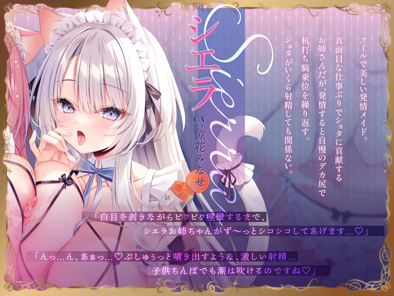 【おねショタ×逆転ムリ】ショタ喰いWメイドの「おちんちん教育プログラム」～イヤでも精通させちゃいますね×可愛いキンタマ空っぽにしてさしあげます～ page 5 full