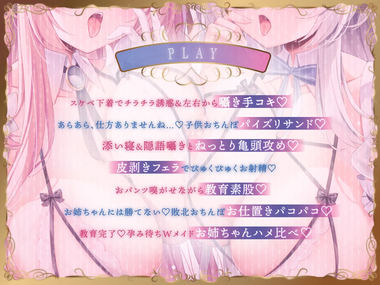 【おねショタ×逆転ムリ】ショタ喰いWメイドの「おちんちん教育プログラム」～イヤでも精通させちゃいますね×可愛いキンタマ空っぽにしてさしあげます～ page 6 full