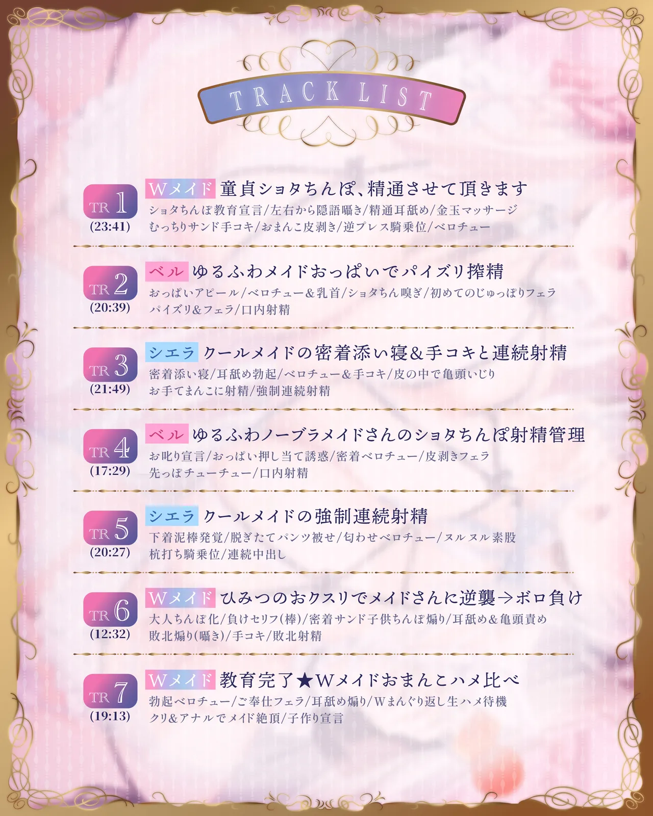 【おねショタ×逆転ムリ】ショタ喰いWメイドの「おちんちん教育プログラム」～イヤでも精通させちゃいますね×可愛いキンタマ空っぽにしてさしあげます～ page 7 full