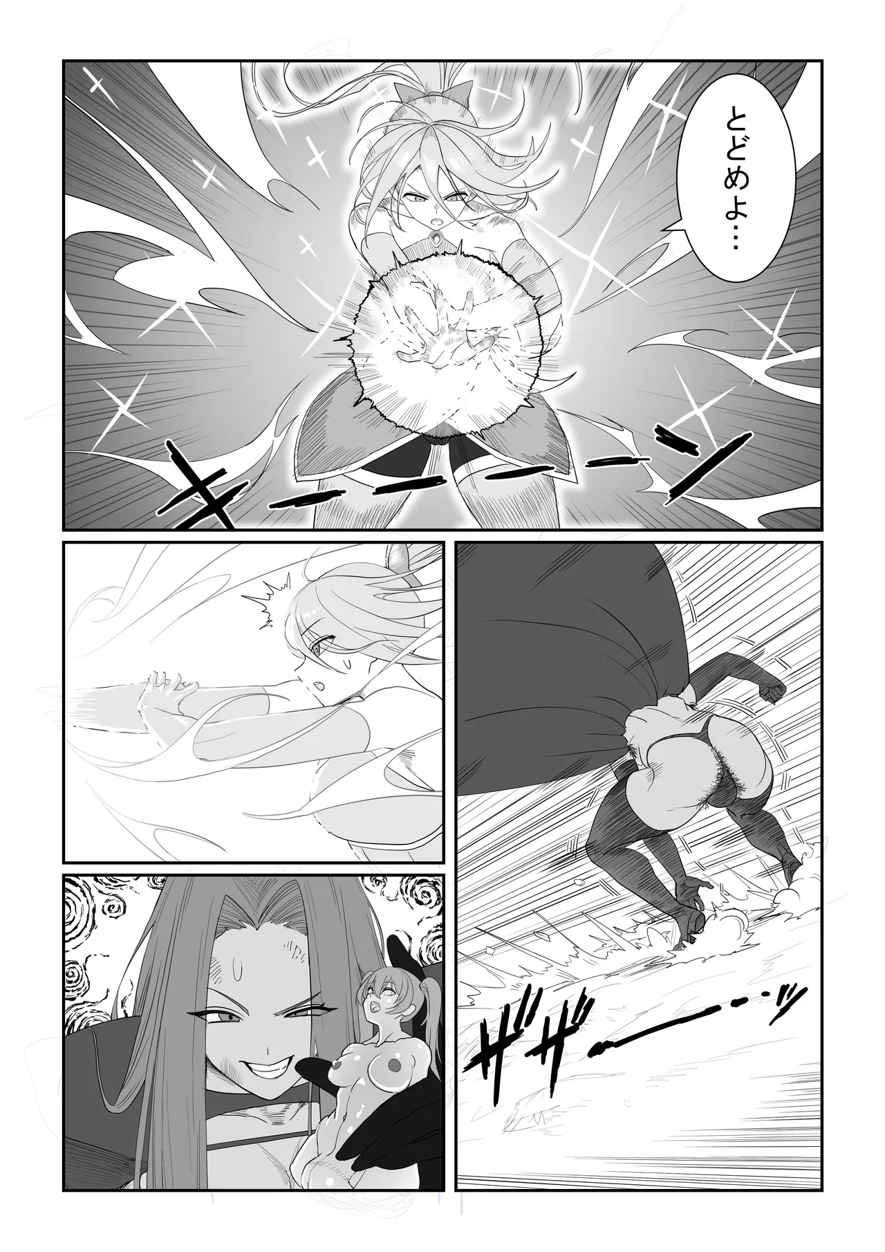 Aku no shinryakusha VS saikyou no mahou shoujo page 9 full
