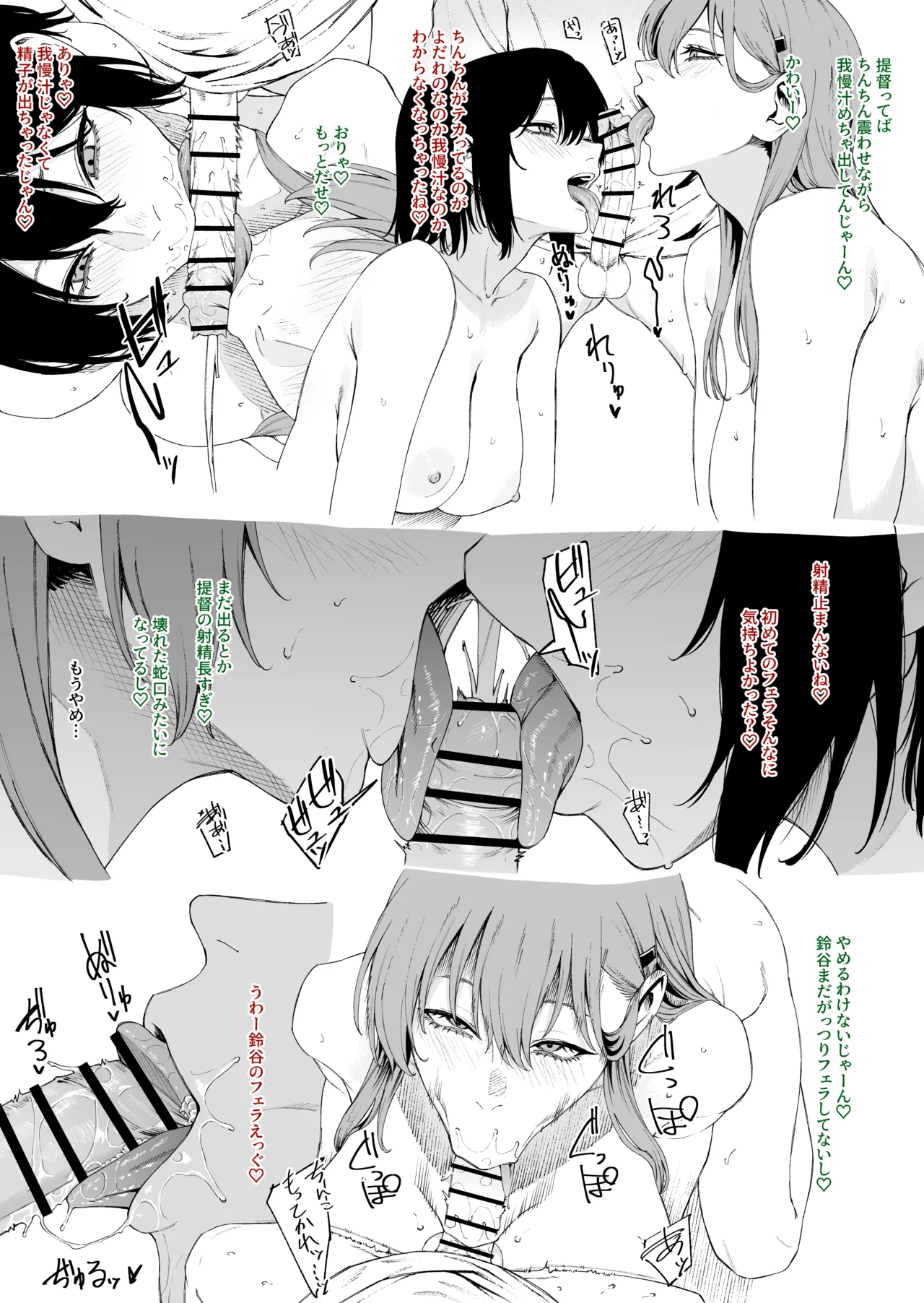 鈴谷・川内 page 3 full
