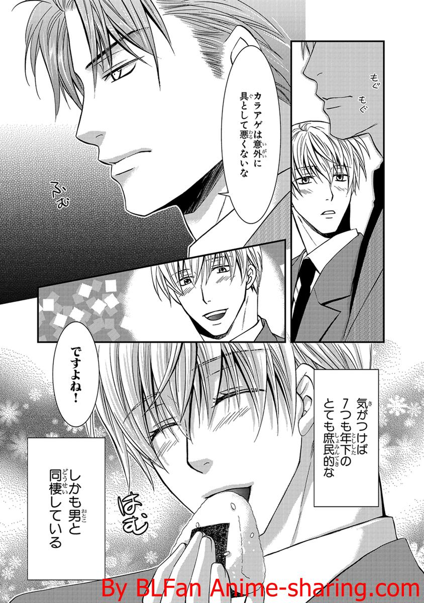 Kichiku Megane vol.3 - Midou x Saeki page 9 full