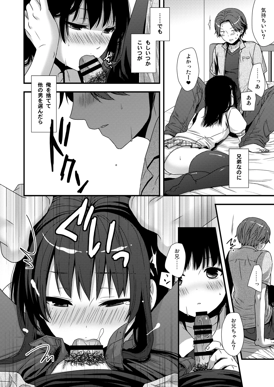 Betsuni Uchi no Otouto Nanka Zenzen Kawaikune-shi page 8 full