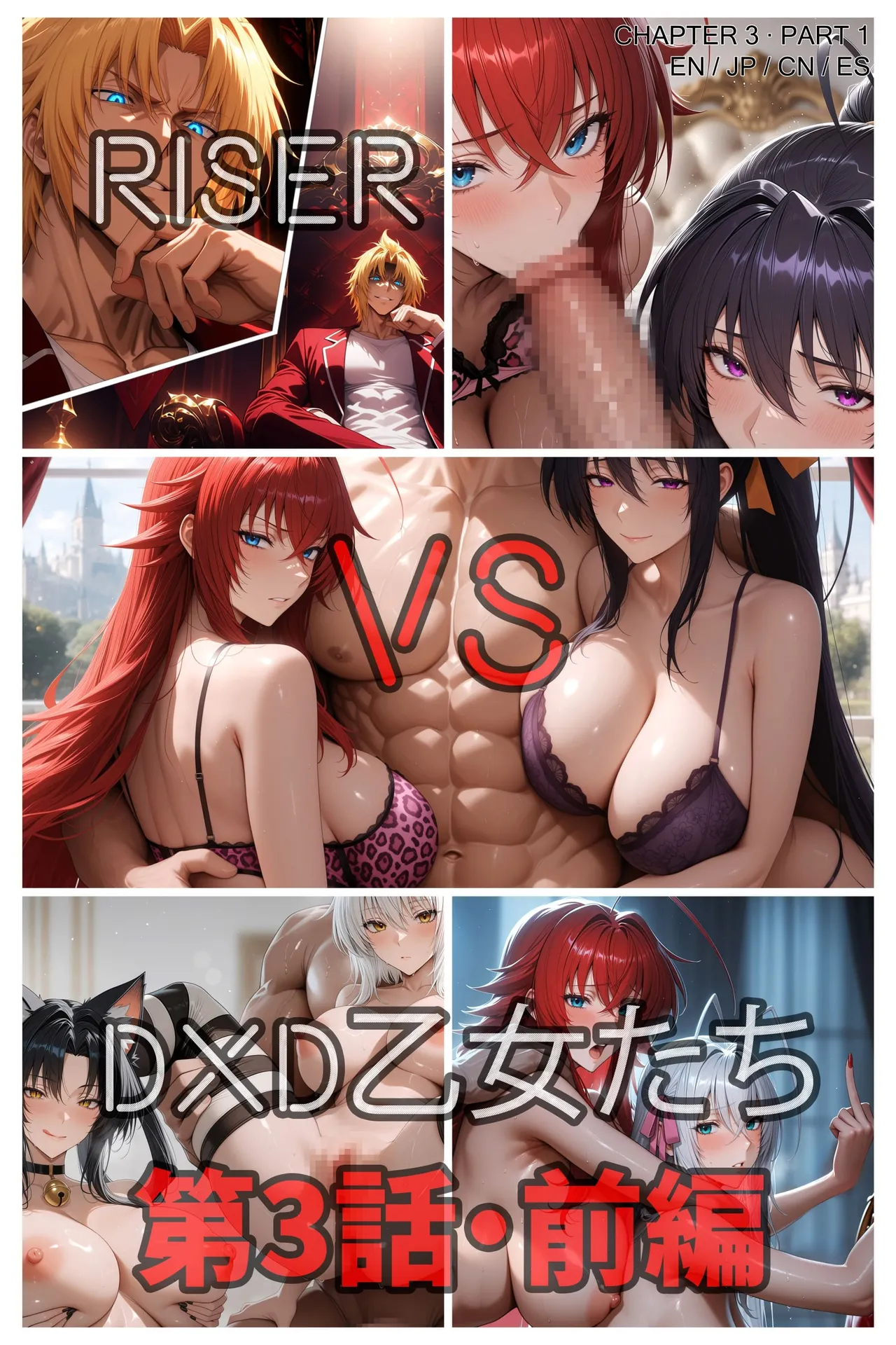 Riser Chapter 3 Part 1 page 1 full