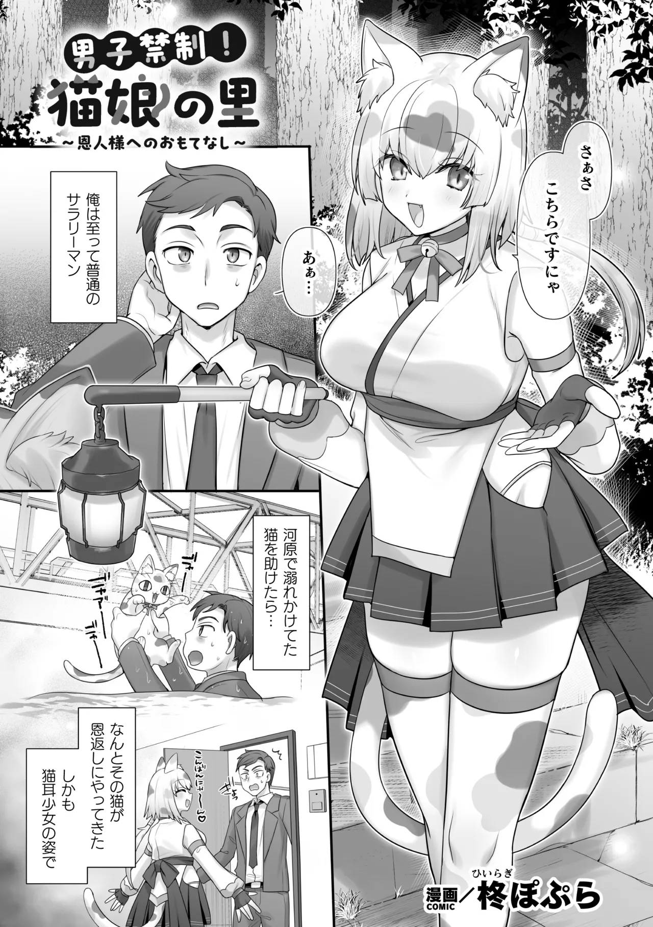 2D Comic Magazine TS Yuriochi Onnanoko Doushi nara Nankai demo Ikeru yo ne Vol. 2 page 3 full