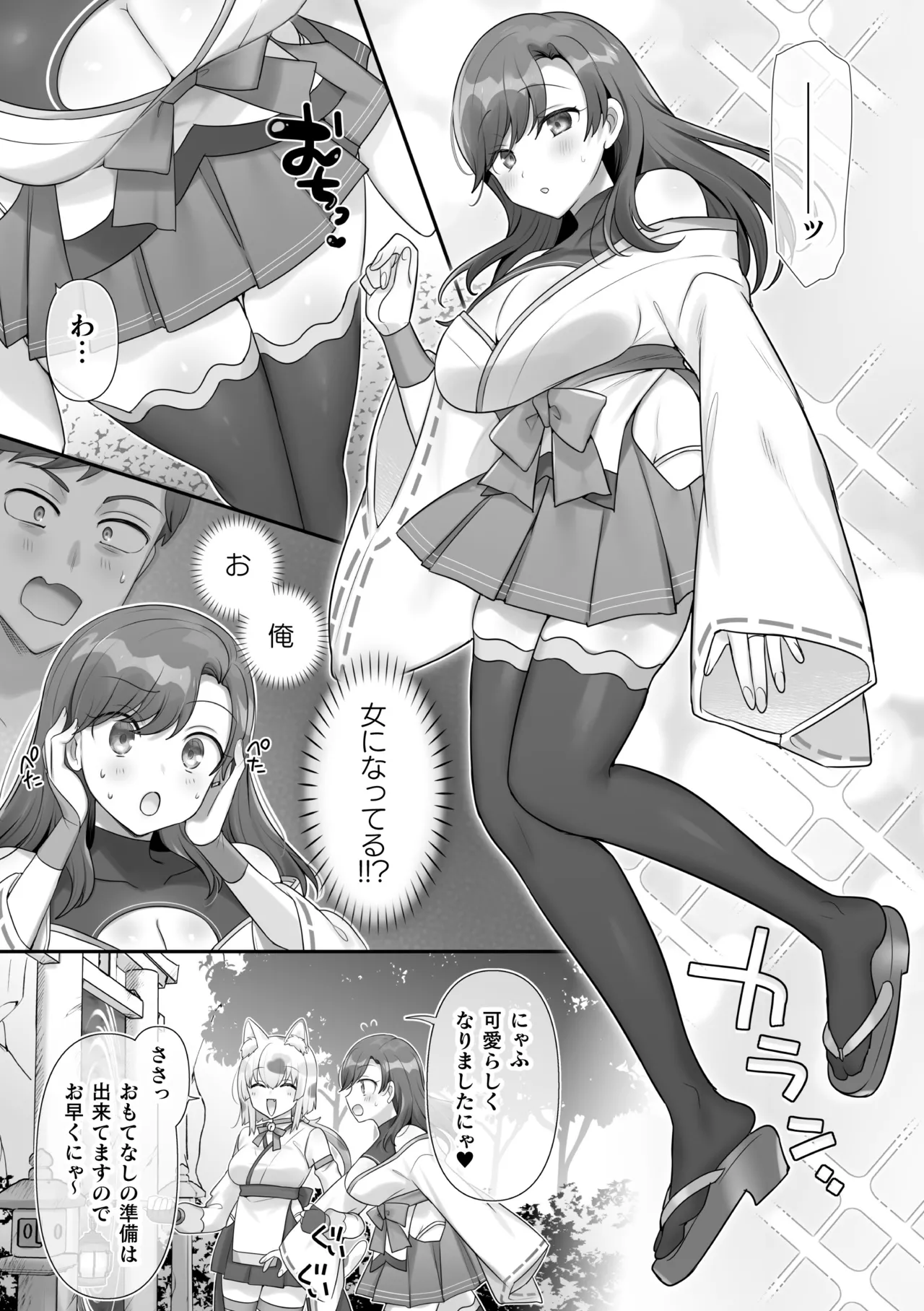 2D Comic Magazine TS Yuriochi Onnanoko Doushi nara Nankai demo Ikeru yo ne Vol. 2 page 5 full