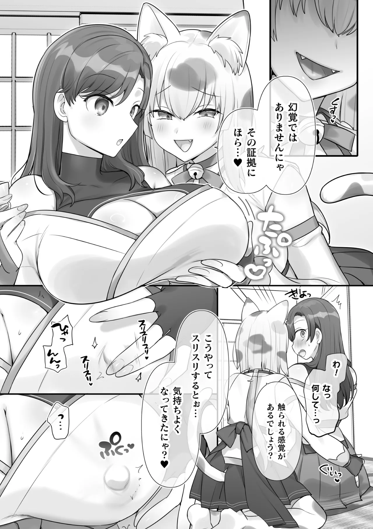 2D Comic Magazine TS Yuriochi Onnanoko Doushi nara Nankai demo Ikeru yo ne Vol. 2 page 7 full