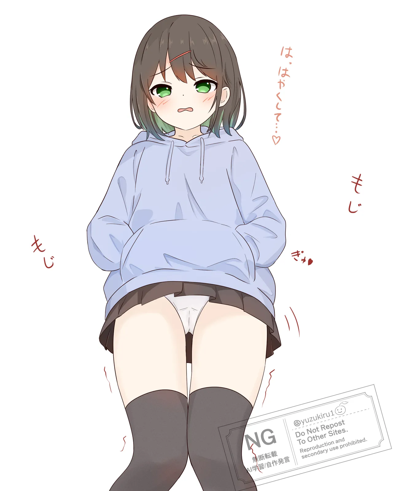 ゆずきる page 4 full
