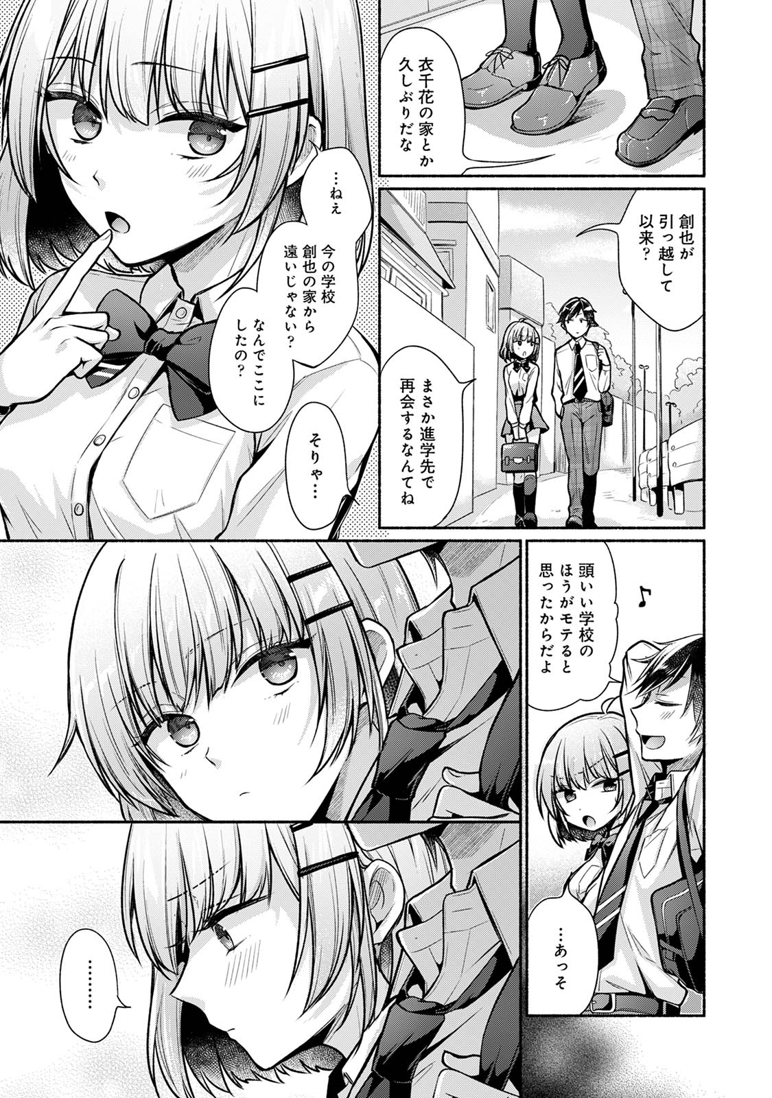 Steady Study page 5 full