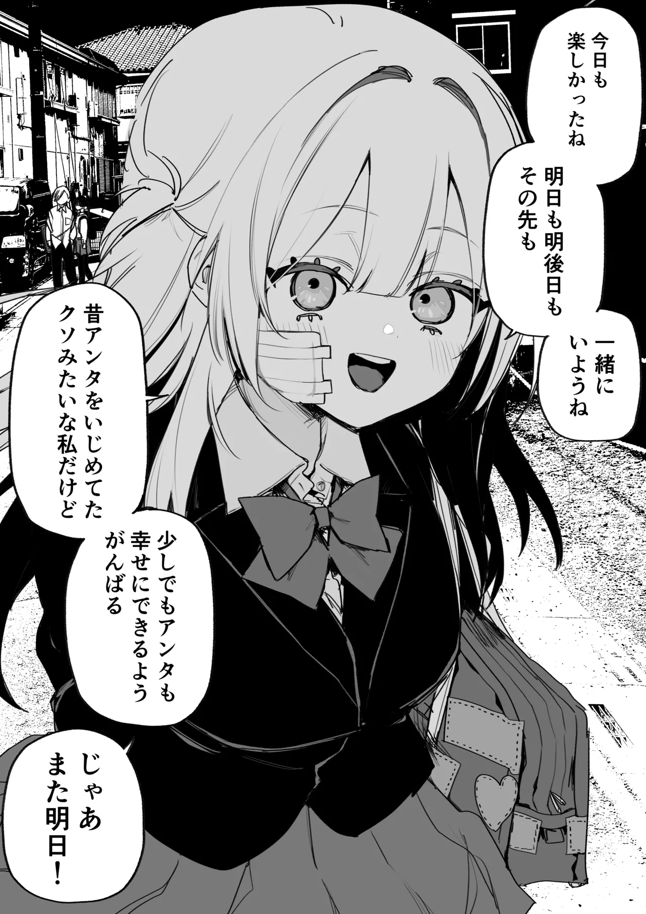 Itsuka Fukushuu suru Sono Tame ni page 10 full