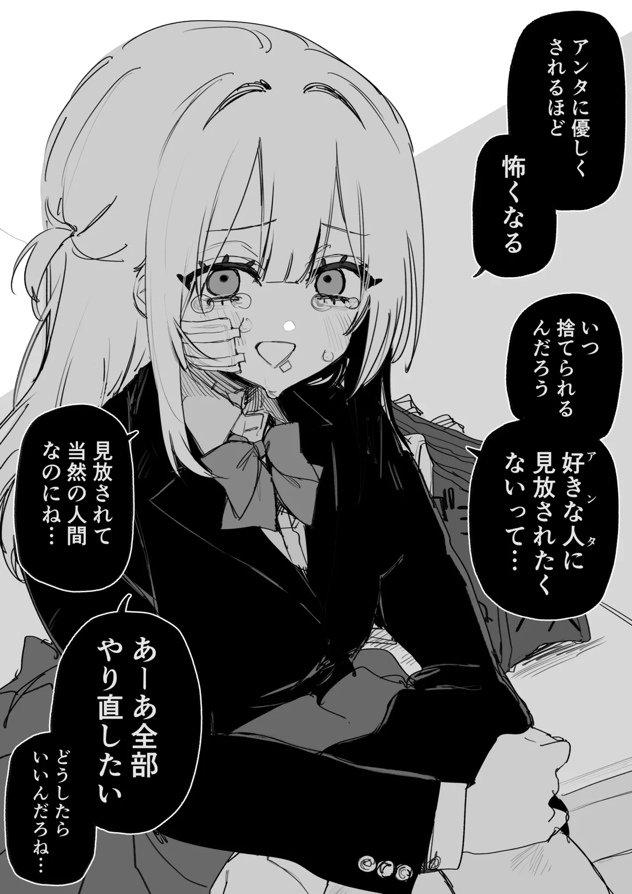 Itsuka Fukushuu suru Sono Tame ni page 3 full