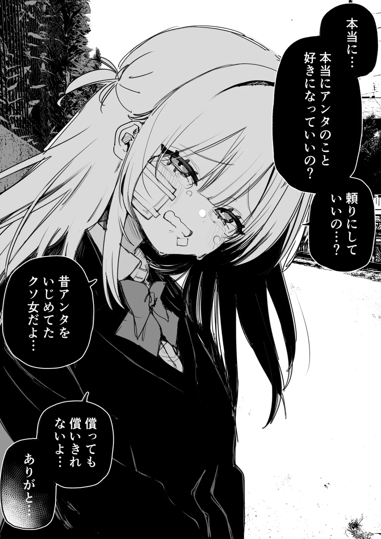 Itsuka Fukushuu suru Sono Tame ni page 5 full