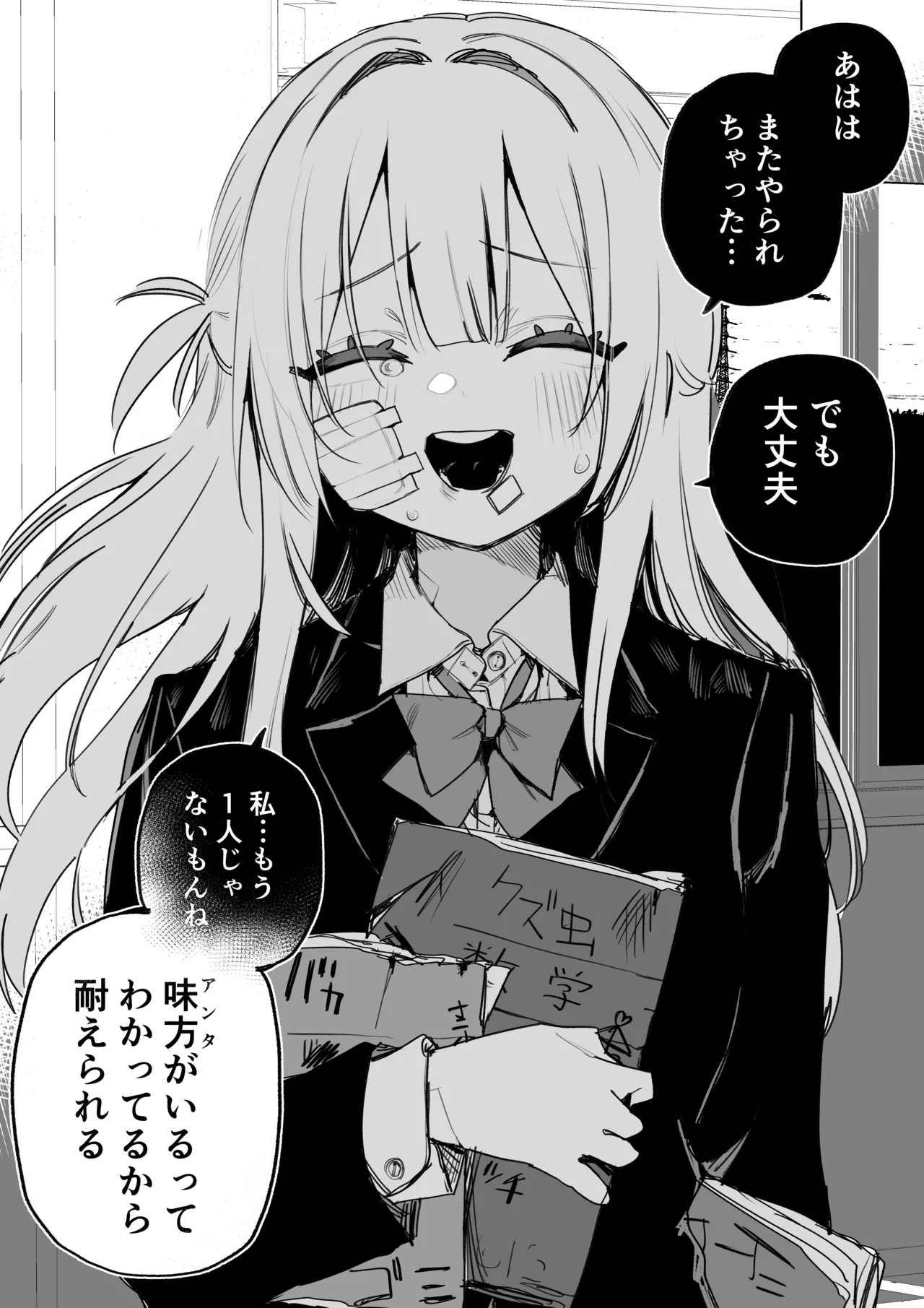 Itsuka Fukushuu suru Sono Tame ni page 6 full