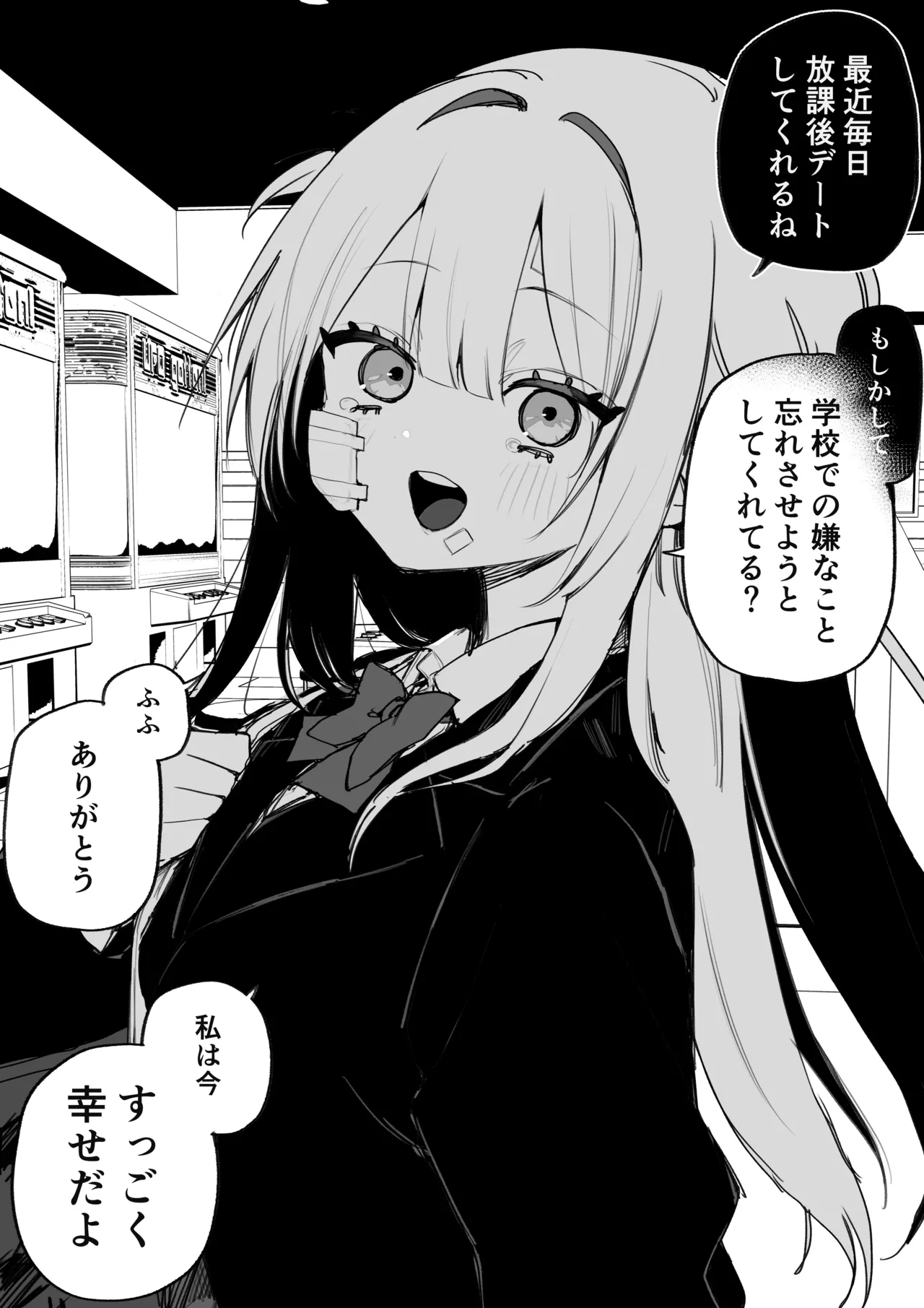 Itsuka Fukushuu suru Sono Tame ni page 8 full