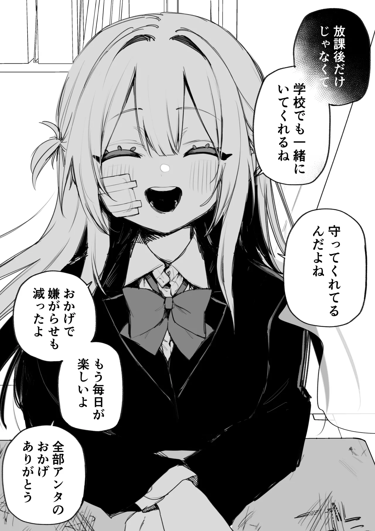 Itsuka Fukushuu suru Sono Tame ni page 9 full