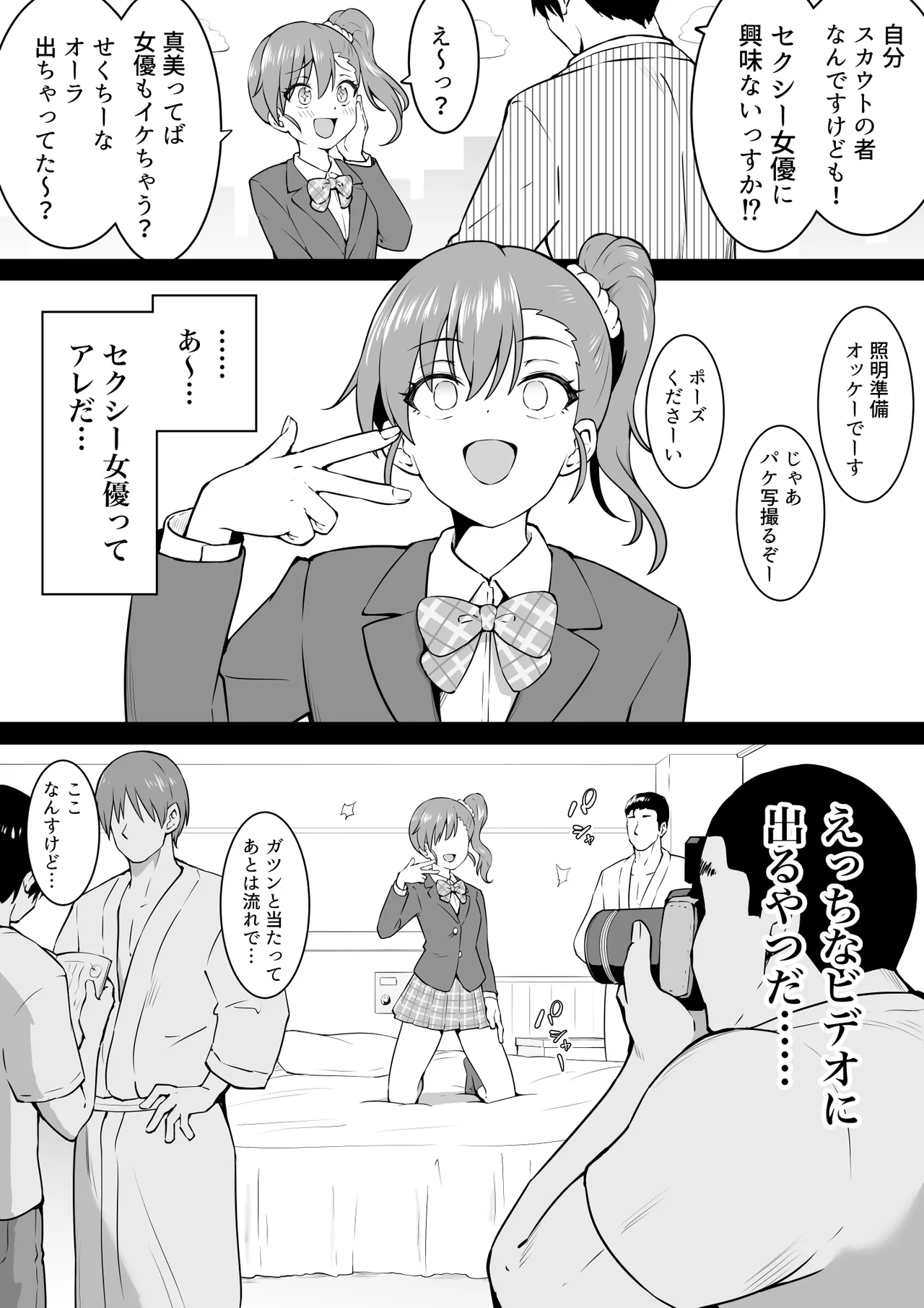 Sexy Mami page 1 full