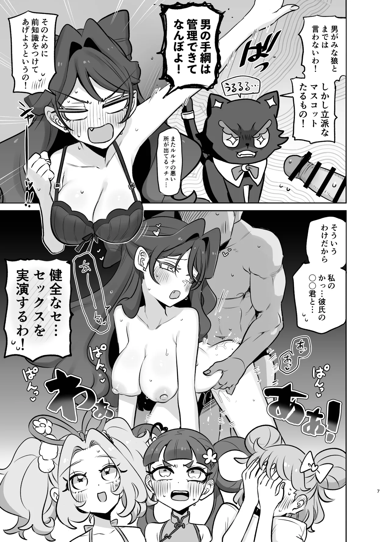 Show and Tell page 6 full